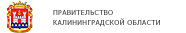 Правительство Калининградской области