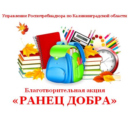 ранец добра.JPG